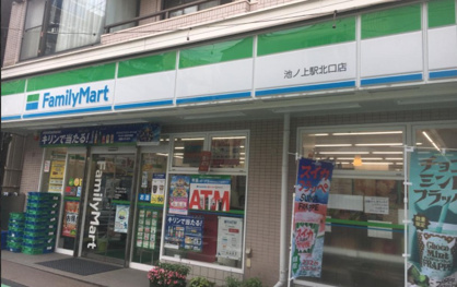 ファミリーマート 池ノ上駅北口店の画像1