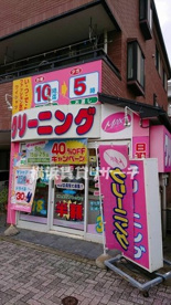 MAXクリーニング町田大通り店の画像1