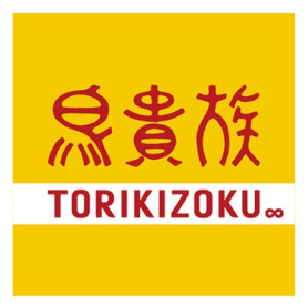 鳥貴族 千葉駅西口店の画像1