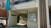 高戸橋クリニック
