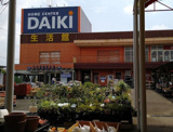DCM DAIKI(DCMダイキ) 堺美原店