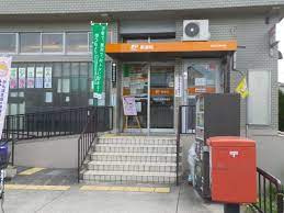 寝屋川萱島郵便局の画像1