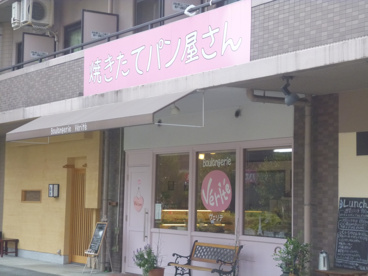 Ｖｅｒiteの画像1