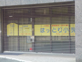 はっとり小児科