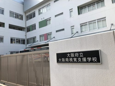 大阪府立大阪南視覚支援学校の画像2