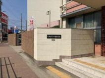 城南コベッツ長居公園通教室