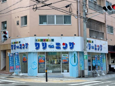 フタバクリーニング下寺店の画像1