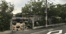 ゆり保育園