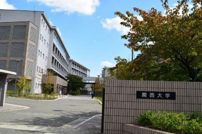 私立関西大学堺キャンパスの画像2