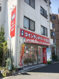 コインランドリーピエロ武蔵小杉店の画像1