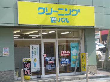 クリーニング　ＰＡＬの画像1