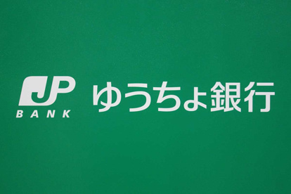 ゆうちょ銀行大阪支店イオンモール堺北花田内出張所の画像1