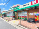 スーパー 業務スーパー尼崎尾浜店