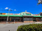 業務スーパー尼崎尾浜店