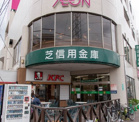 芝信用金庫御岳山支店