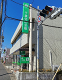 千葉信用金庫都町支店