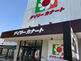 デイリーカナート住吉店
