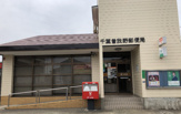 千葉曽我野郵便局