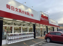 文具のブンゾウ千葉都町店
