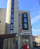 千葉都町郵便局