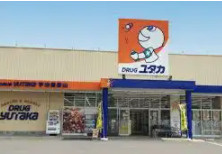 ドラッグユタカ宇治御蔵山店の画像1