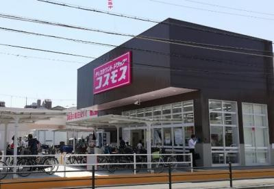 ディスカウントドラッグ コスモス 大阪鶴見店の画像1