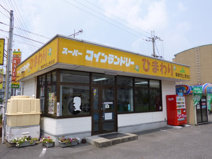 スーパーコインランドリーひまわり