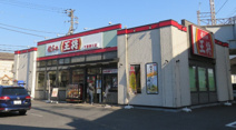 餃子の王将 千葉寒川店