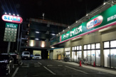ドラッグセイムス蘇我店