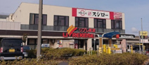 スシロー 千葉寺店