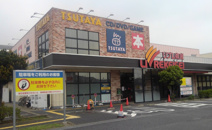 リブレ京成 千葉寺店