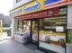 ミニストップ 能見台6丁目店の画像