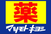 マツモトキヨシ　堺南島町店