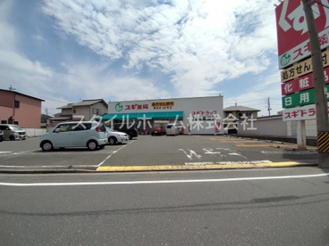 スギ薬局東田店の画像1