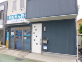 プラス薬局
