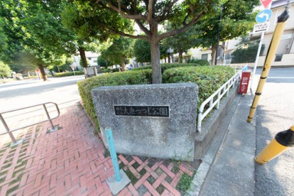 練馬区立大泉つつじ公園の画像2