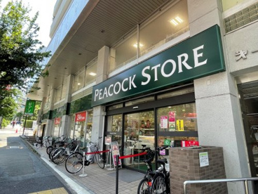 ピーコックストア恵比寿南店の画像1