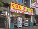 ドラックぱぱす広尾店