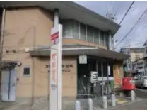 京都春日郵便局