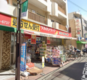 ツルハドラッグ 梅屋敷店