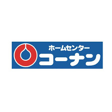 ホームセンターコーナン 天王寺店情報ページ 賃貸design
