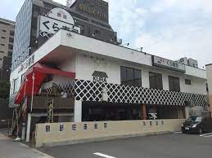 無添 くら寿司 長居店