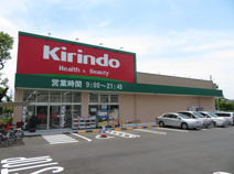 キリン堂 池田緑丘店