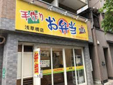 日本亭浅草橋店
