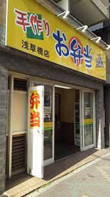 日本亭浅草橋店 日本亭浅草橋店の画像2