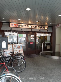 丸亀製麺　川越クレアモール店の画像1