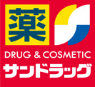 サンドラッグ あびこ観音店