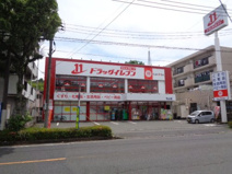 ドラッグイレブン 田上店
