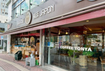 珈琲問屋千葉店