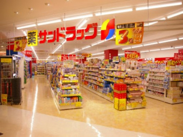 サンドラッグ 西橋本店の画像1